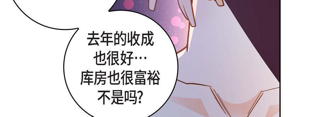 献给心脏第30话