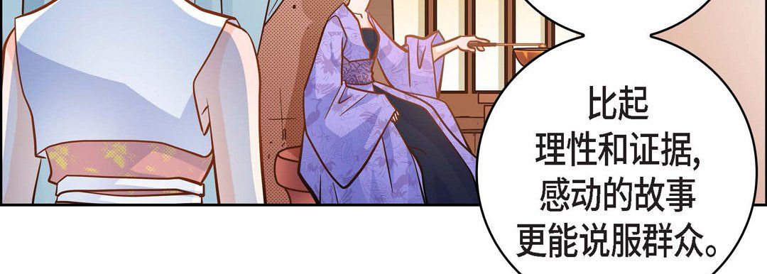 献给心脏第31话