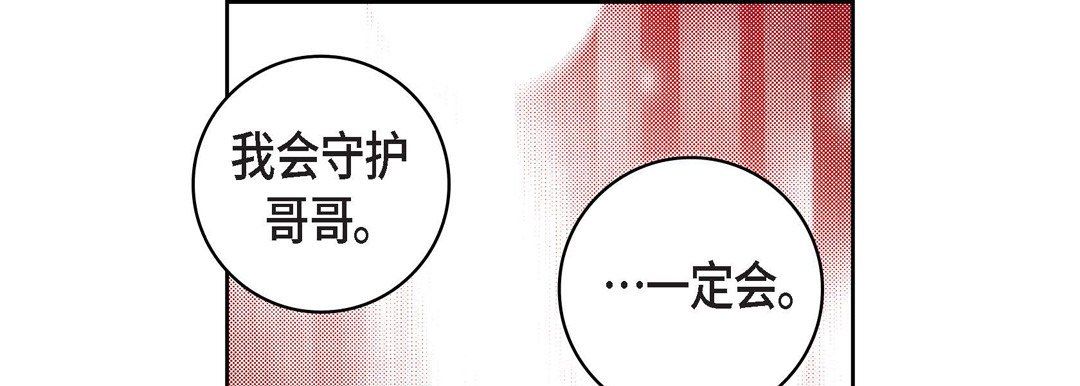 献给心脏第32话
