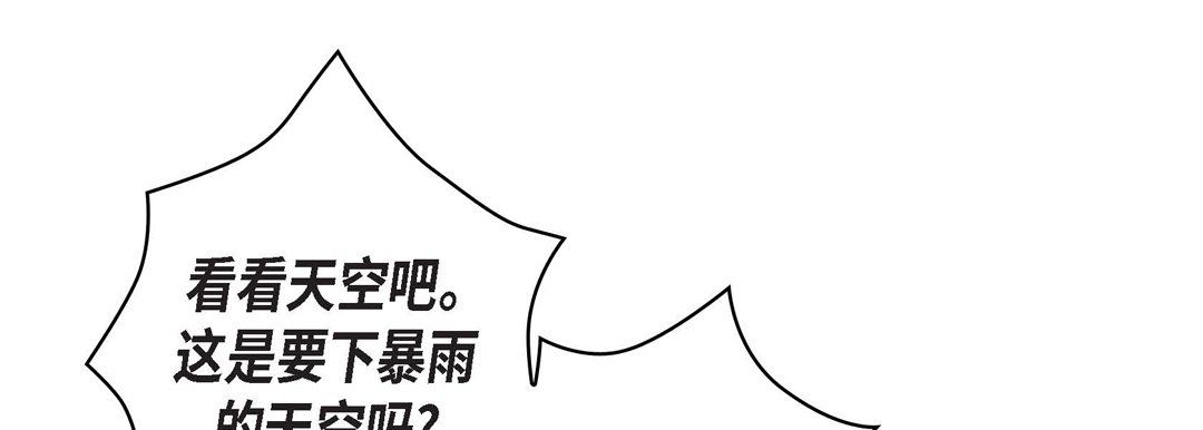 献给心脏第32话