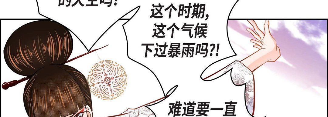 献给心脏第32话