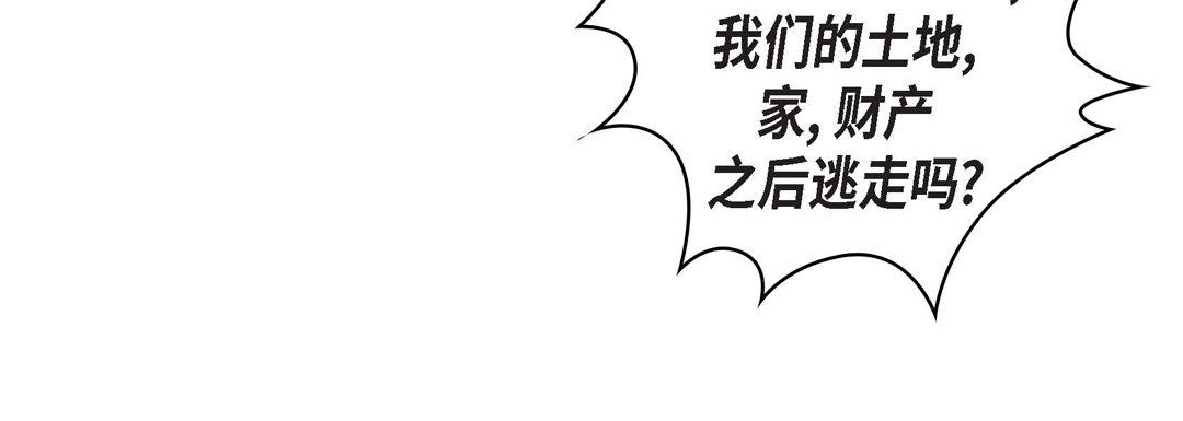 献给心脏第32话