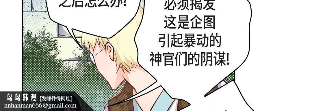 献给心脏第33话