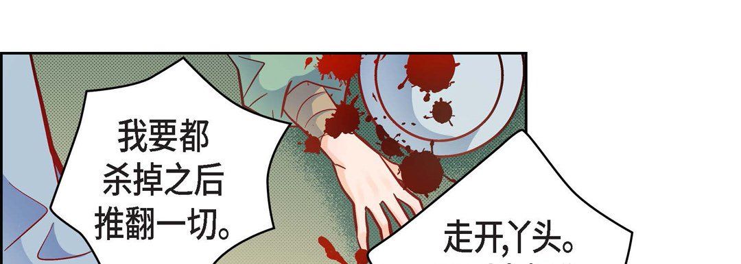 献给心脏第34话