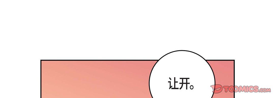 献给心脏第34话