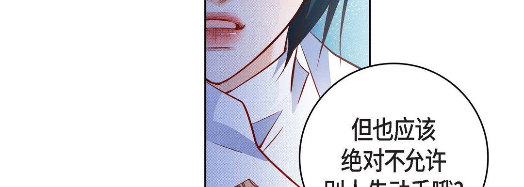 献给心脏第34话