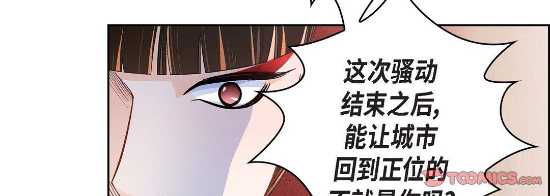 献给心脏第34话