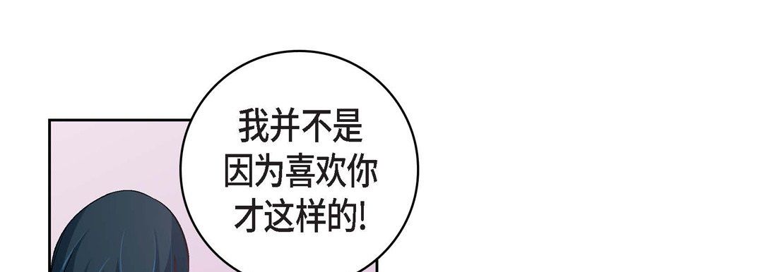 献给心脏第34话