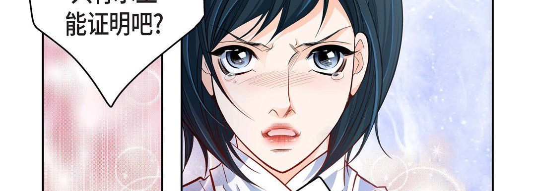 献给心脏第34话