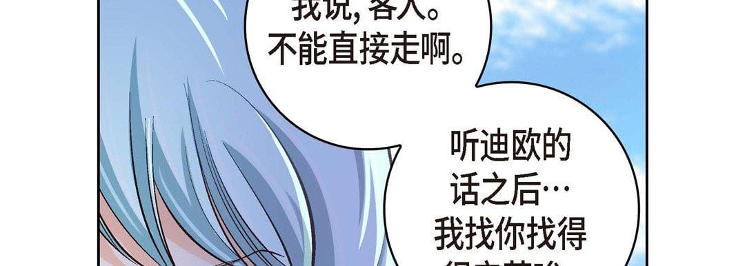 献给心脏第35话