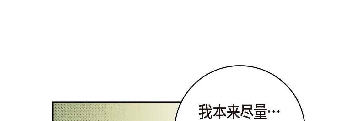 献给心脏第35话