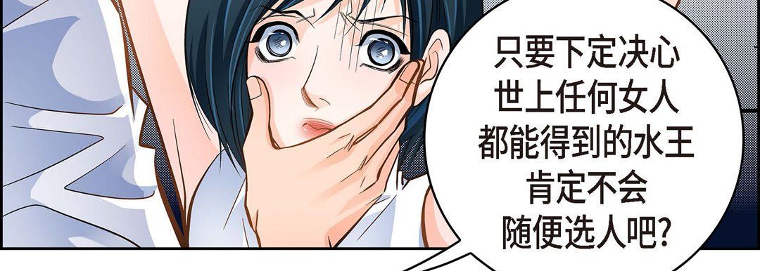 献给心脏第36话
