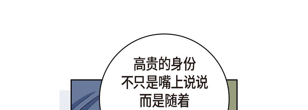 献给心脏第36话