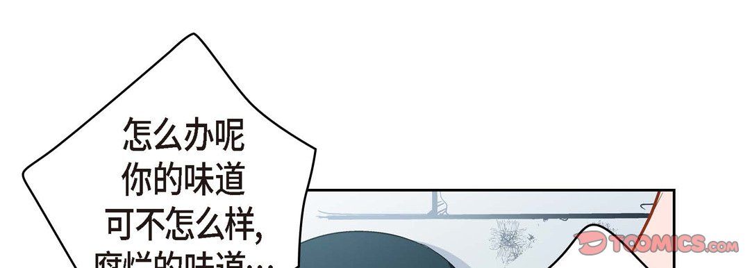 献给心脏第36话