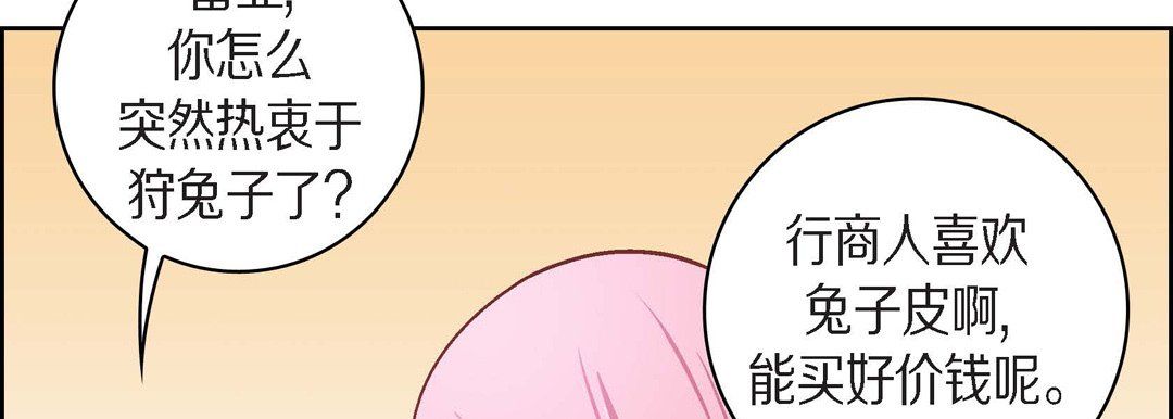 献给心脏第38话