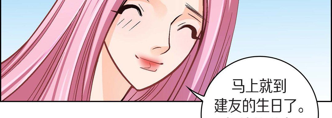 献给心脏第38话