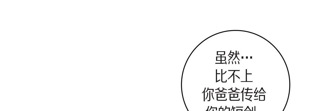 献给心脏第38话