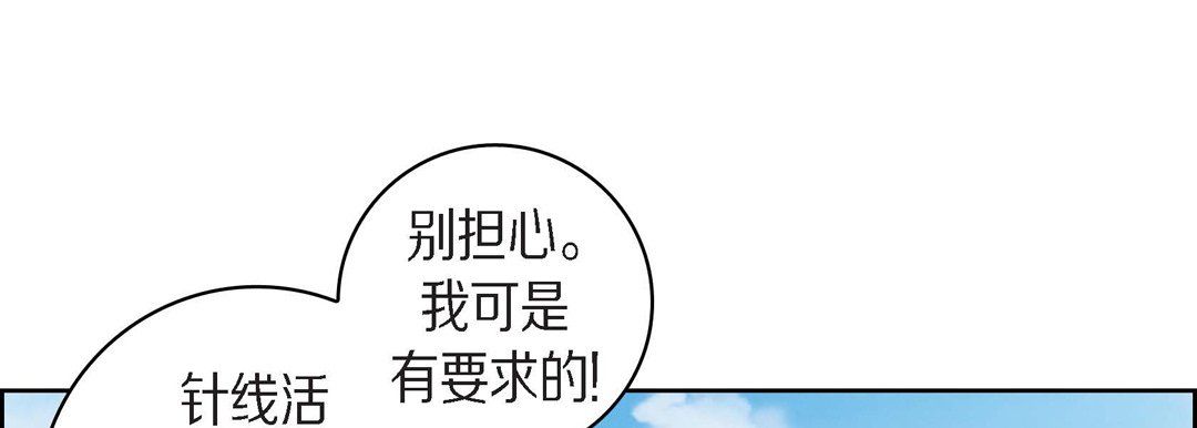 献给心脏第38话