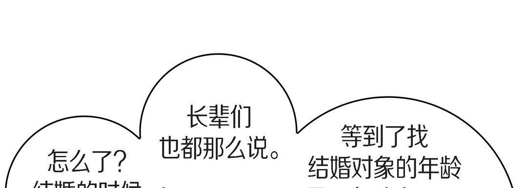 献给心脏第38话