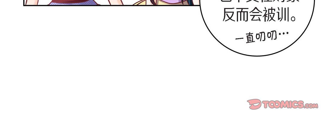 献给心脏第38话