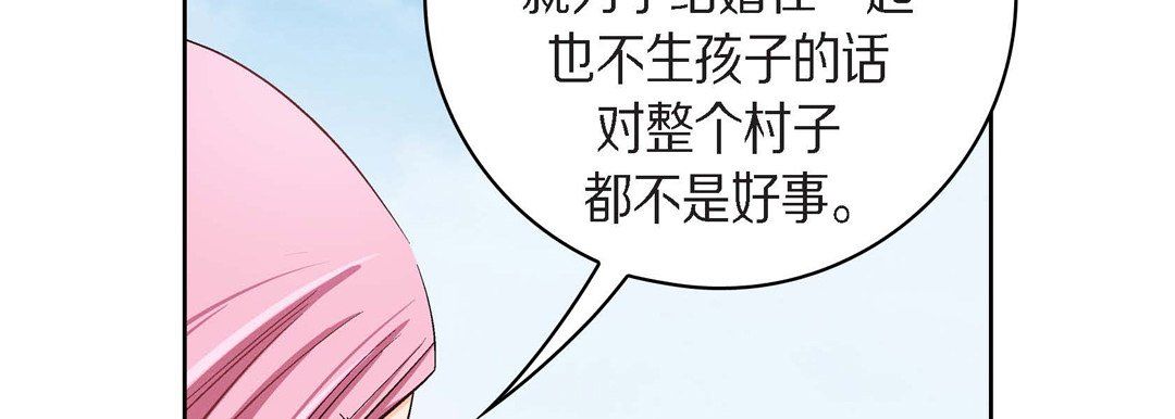 献给心脏第38话