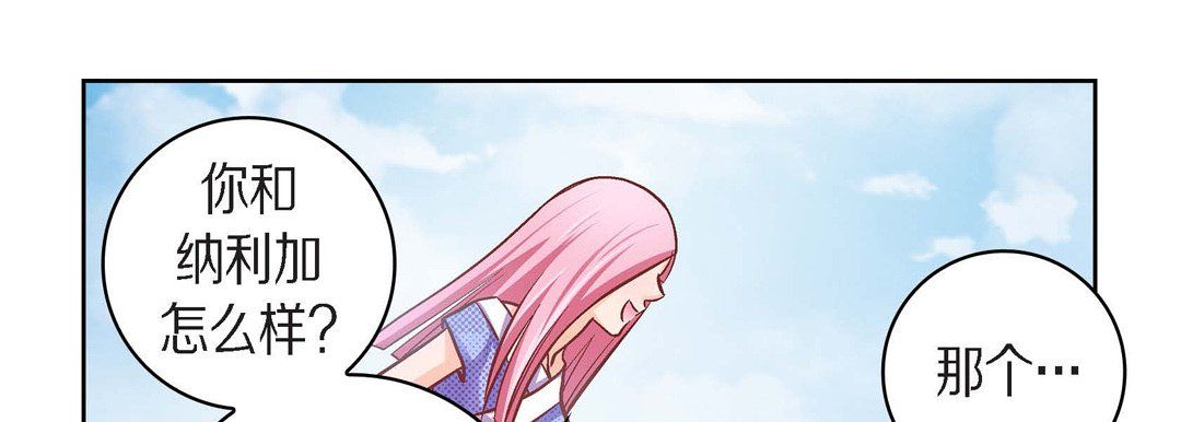 献给心脏第38话