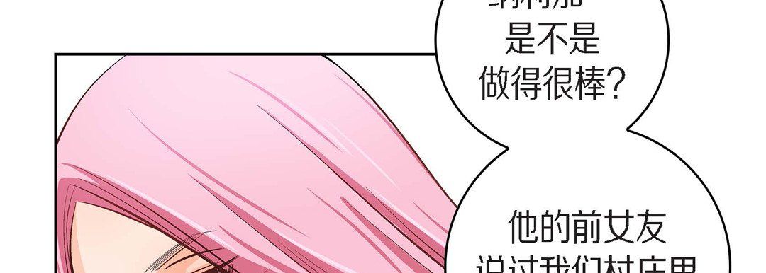 献给心脏第38话