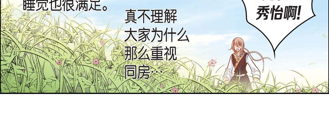 献给心脏第38话