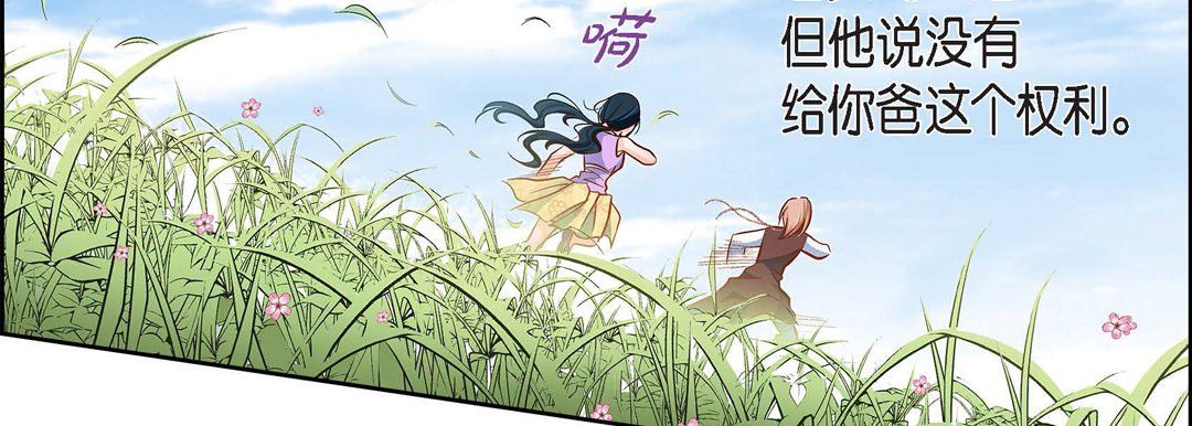 献给心脏第38话