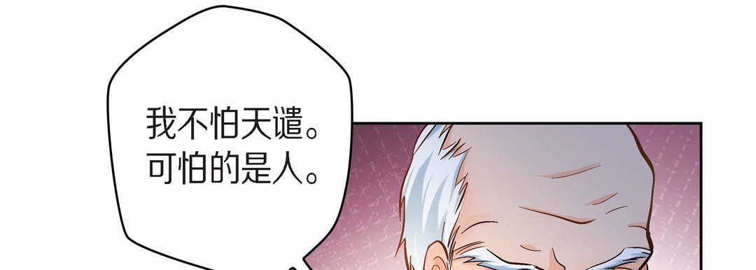 献给心脏第38话