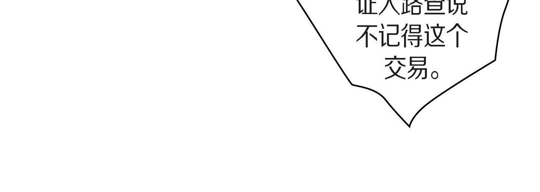 献给心脏第38话