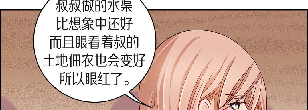 献给心脏第38话