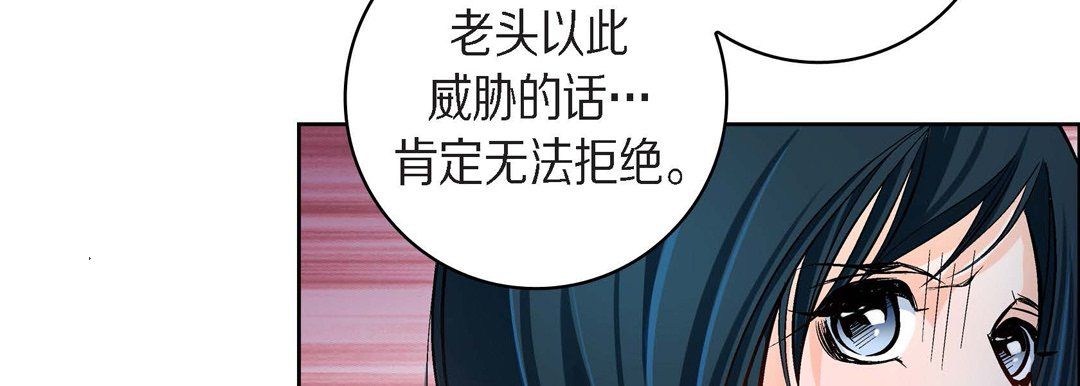 献给心脏第38话