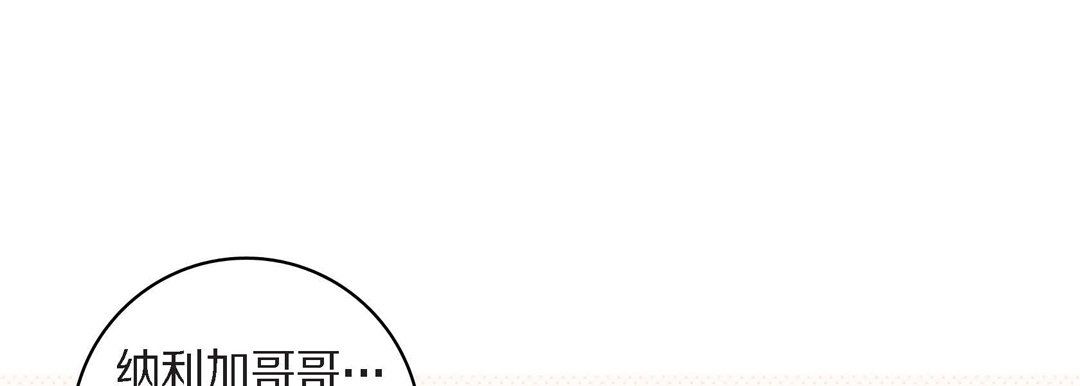 献给心脏第38话