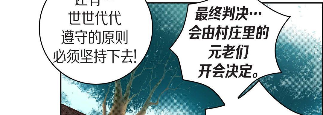 献给心脏第38话