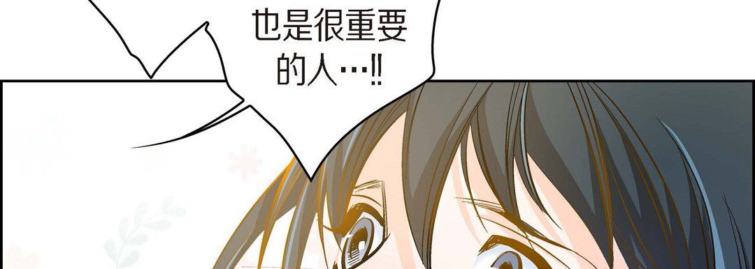 献给心脏第39话