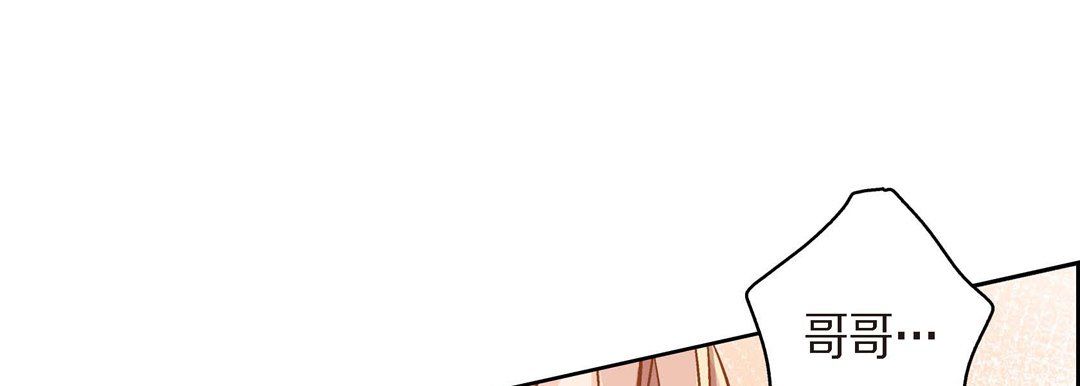 献给心脏第39话