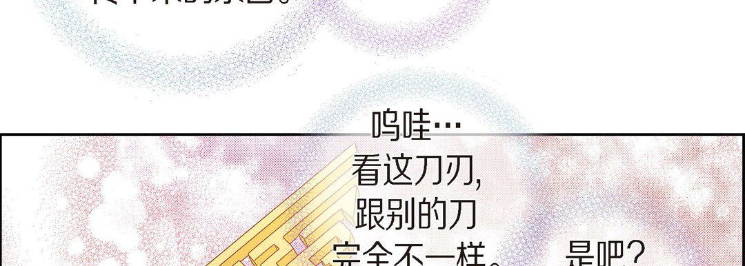 献给心脏第39话