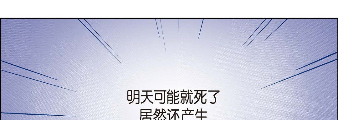 献给心脏第41话