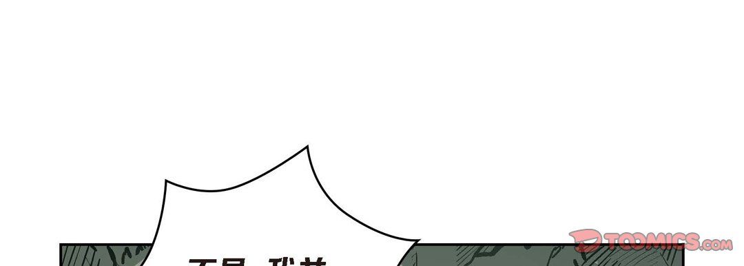 献给心脏第41话