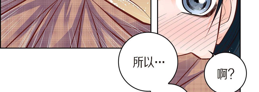 献给心脏第41话