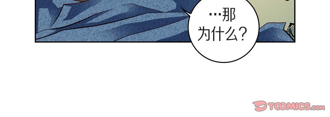 献给心脏第42话