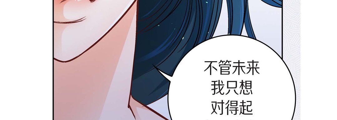 献给心脏第42话