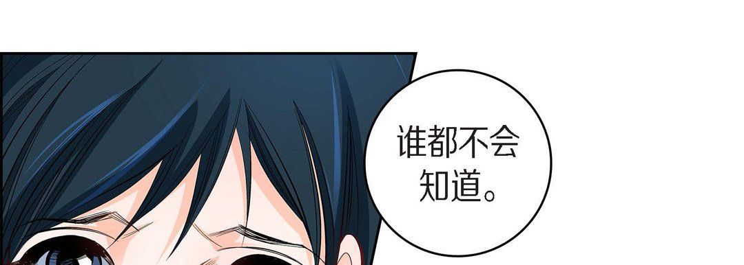 献给心脏第42话