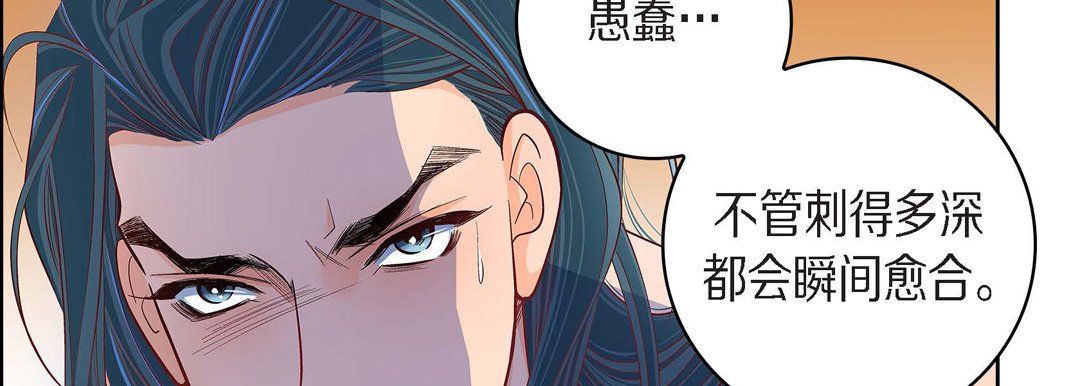 献给心脏第44话
