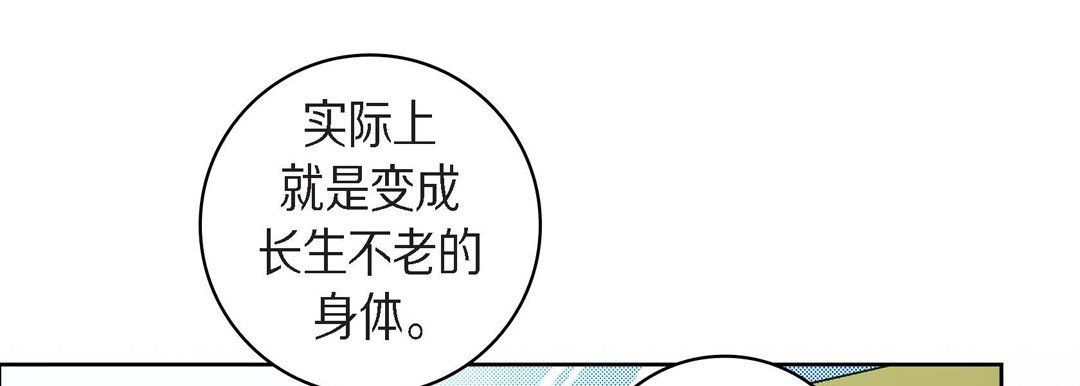 献给心脏第45话