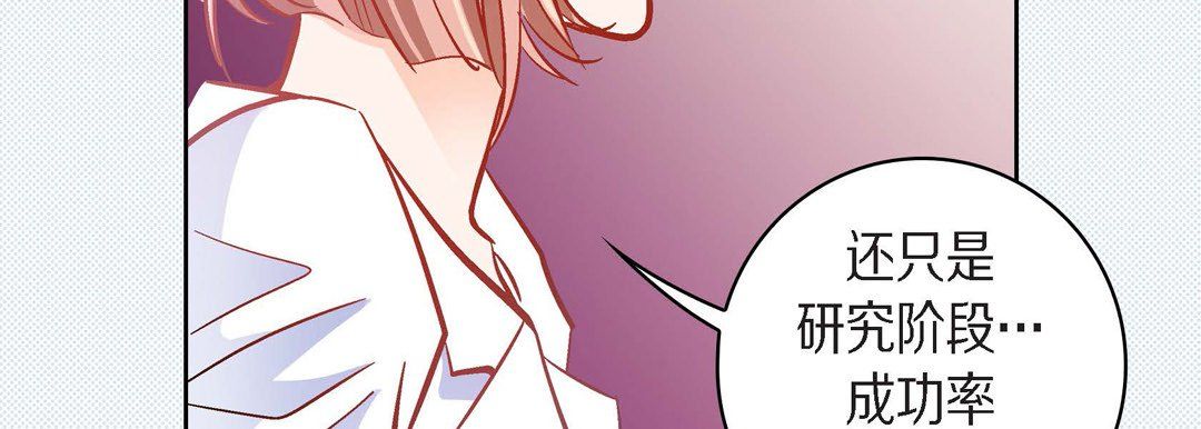献给心脏第45话