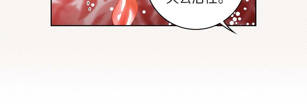 献给心脏第45话
