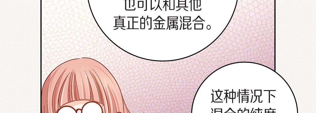 献给心脏第45话