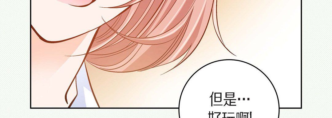 献给心脏第45话